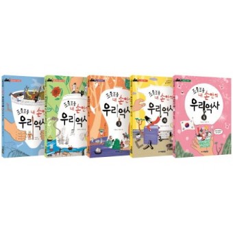 조물조물 내 손 안의 우리역사