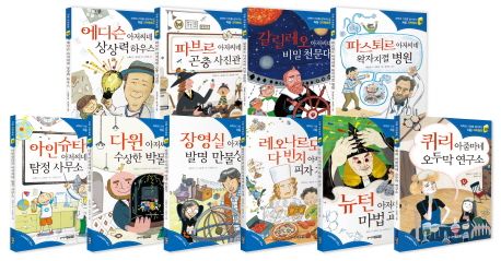 인성의 기초를 잡아주는 처음 인문학동화 세트 1~10