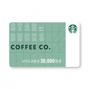 스타벅스 기프트 30,000원(실물배송)