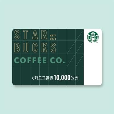 스타벅스 기프트 10,000원(실물배송)