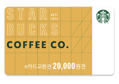 스타벅스 기프트 20,000원(실물배송)